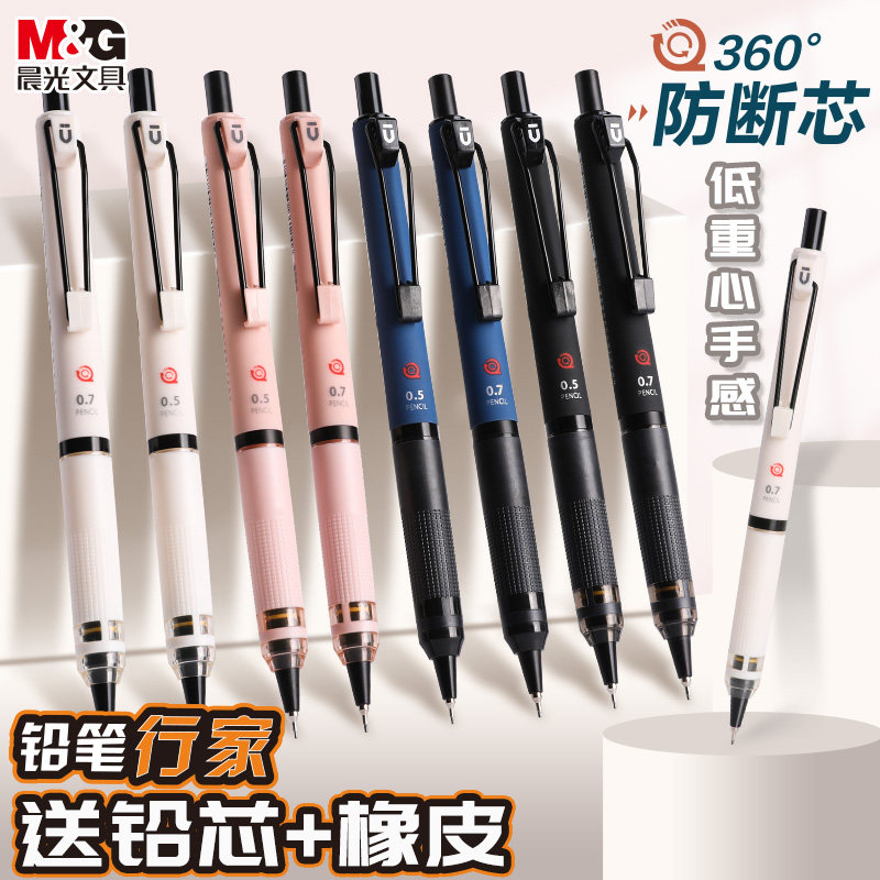 Mechanical Pencil 0.3 - Lápiz Mecánico Resistente a Roturas M&G