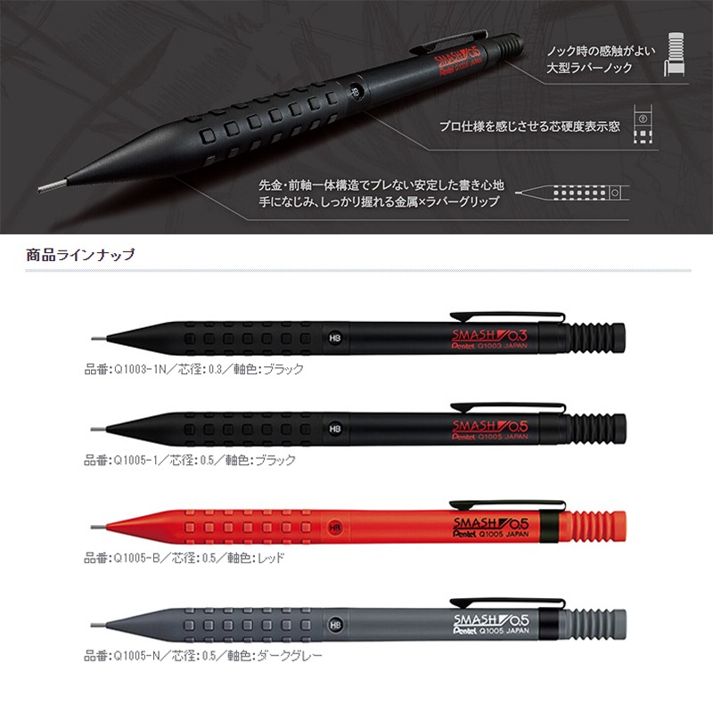Pentel Smash Q1005 lápiz mecán - Mechanical Pencil 0.3 reseña y precio